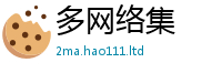 新奥2025年天天开好彩所管家婆中特王中王